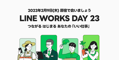 LINE WORKS DAY 23