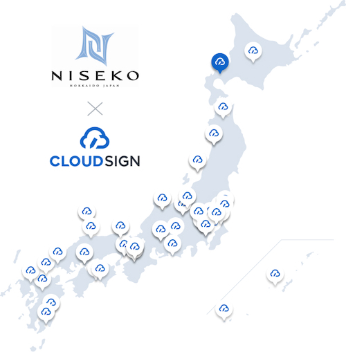北海道ニセコ町が、電子契約サービス「クラウドサイン」を北海道で初めての導入