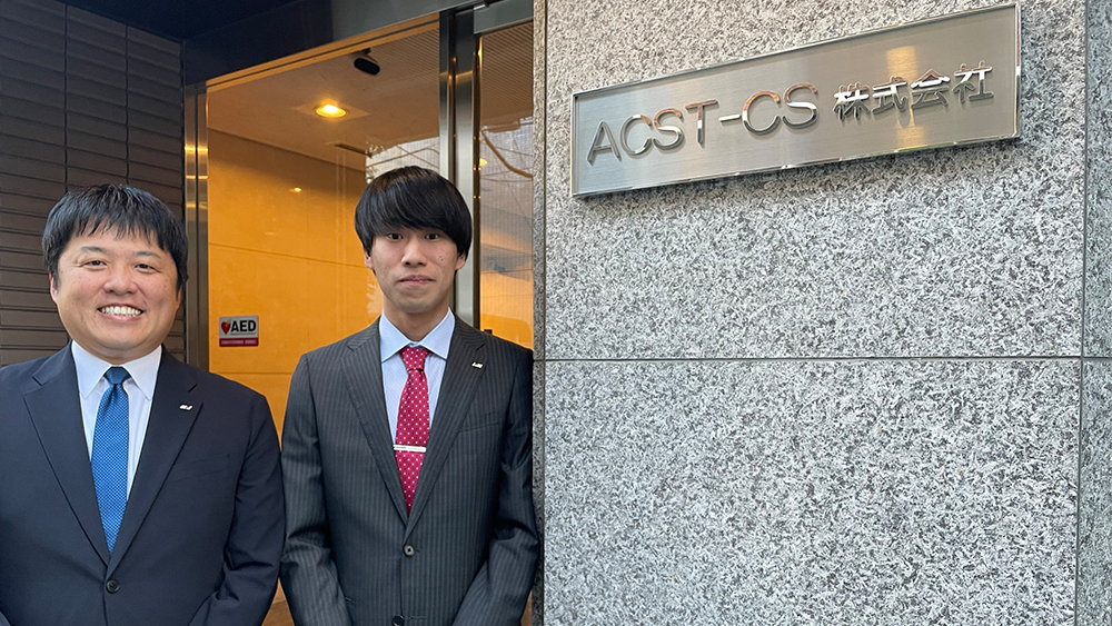 ACST-CS 株式会社 様